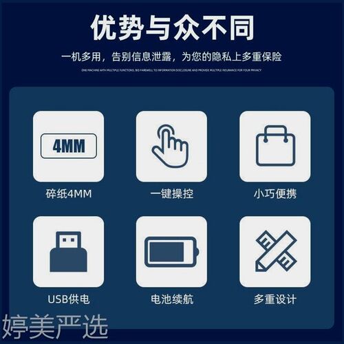 便携式碎纸机多功能迷你电动碎w纸机办公家用小型A4A6纸文件粉碎