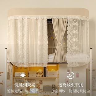 橘喵奶油风宿舍全遮光床帘u型轨道大学生上铺R寝室下铺遮挡窗帘布