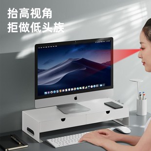 屏幕底 电脑显示器增h高架带抽屉办公室桌面收纳置物架笔记本台式