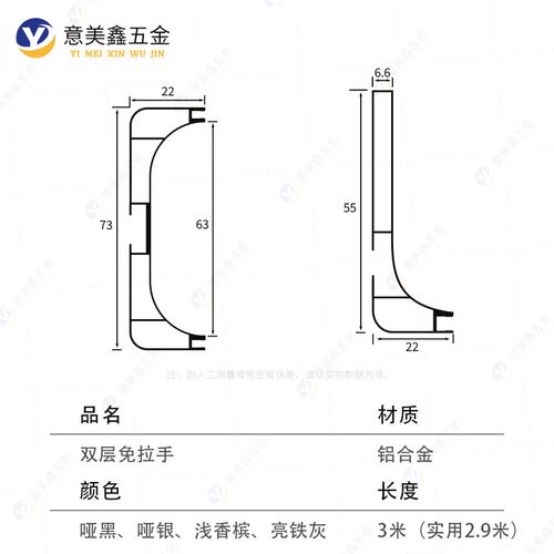 橱柜双层免拉手铝型材嵌入式U型槽中柜无把手LS型下柜无拉手五金