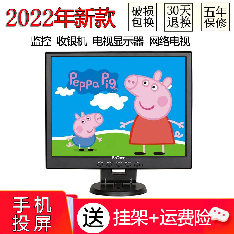 10高清12/14宽15/17寸迷你小型电脑显示器监视液晶屏家X用电视hdm