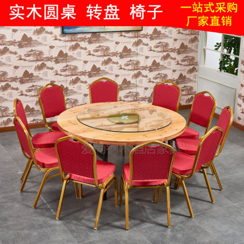 饭店圆桌酒店大圆桌酒席实木圆桌面饭厅餐桌折叠杉木圆.桌家用简