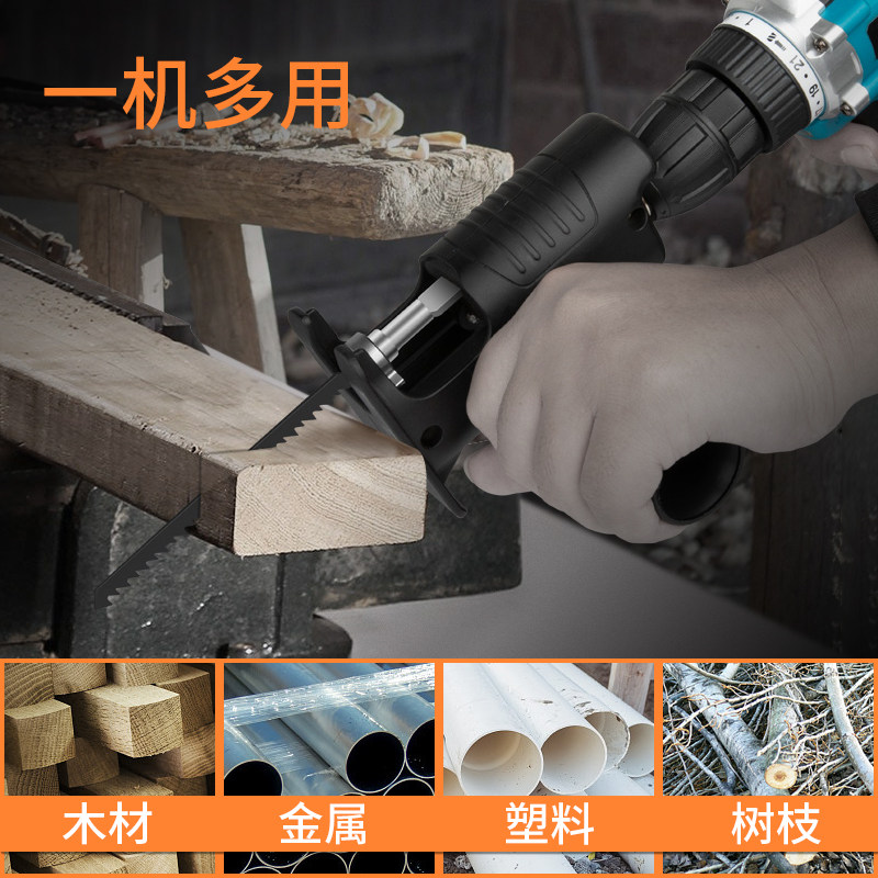 电钻改电锯马刀锯转换头曲线锯锯头家用小型手持多功能Z变往复锯图片
