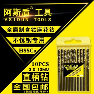 5.2 HSS高速钢钻咀 4.2 9.0 6.5 直柄麻花钻头 阿斯盾工具 不锈钢