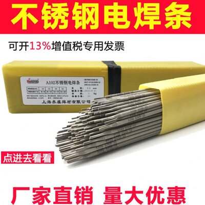 304不锈钢A102 A312 A302 A402 A022 E316L E2209不锈钢电焊条2.5
