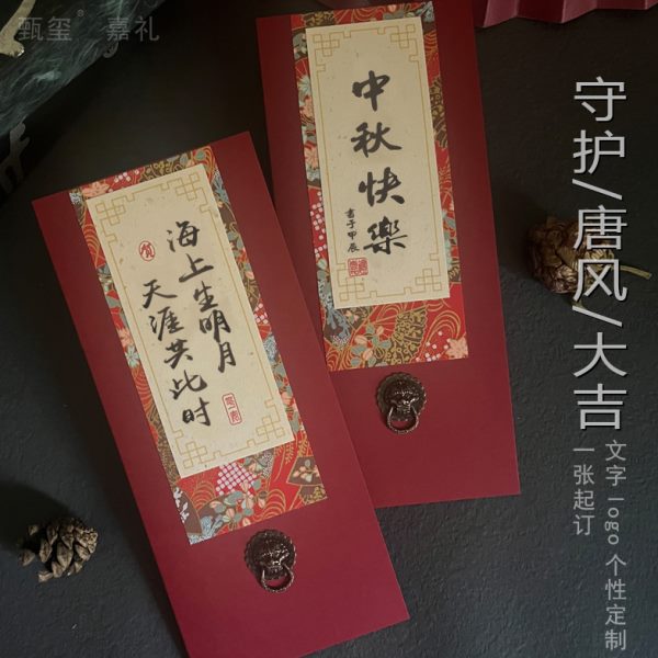 礼物老师感谢定制辈客户员工邀请函福祝贺卡生日朋友送长复古嘉礼