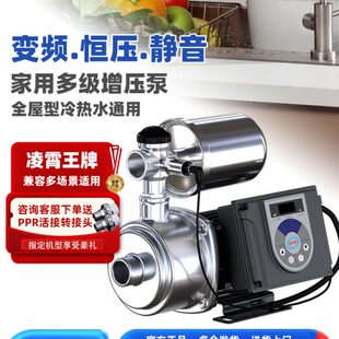 凌霄304不锈钢变频恒压增压泵cmi全自动多级离心泵家用自来水220V