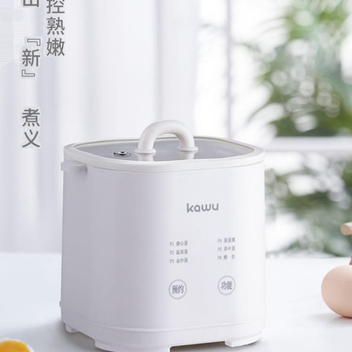 卡屋煮蛋器早餐家用宿舍小型智能预约定时多功能全自动断电蒸蛋器
