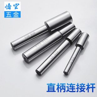 直柄钻夹头连接杆C32C25C20C18C16C12C10铣床柄R8小柄细柄B延长杆