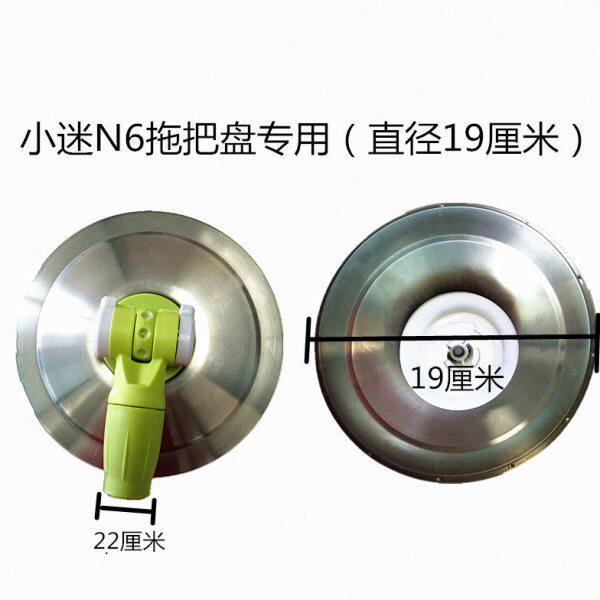 拓朴旋转拖把头小迷N6专用金属盘大木马X7加大替换拖布头19cm配件