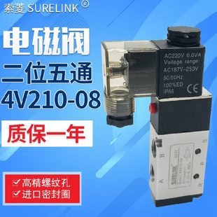 气动电磁控制阀24v电磁换向阀 220V 4v210 08b电磁阀配件线阀线圈