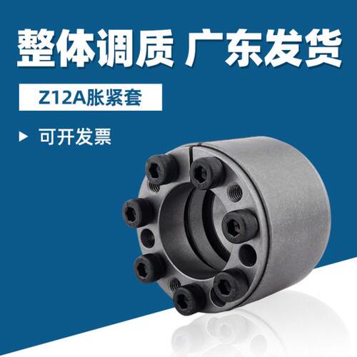 加长涨紧套Z12A胀套KTR400免键轴内径25 30 35 40涨套张110胀紧套