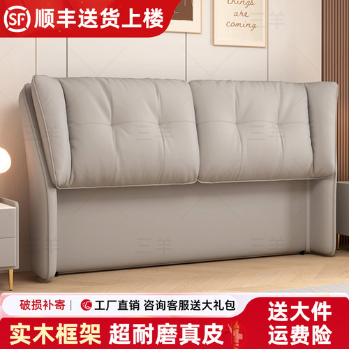 真皮床头板软包床背板