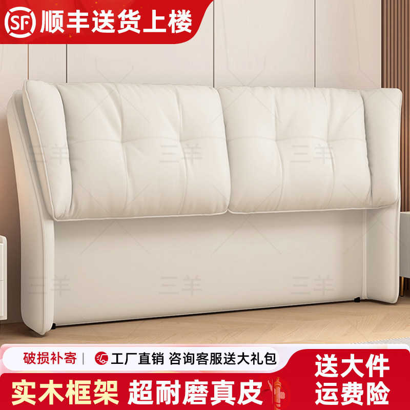 真皮床头板软包床背板图片