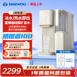 净饮机家用即热制冰桌面直饮一体式 大宇台式 小型台吧饮水器矿泉化