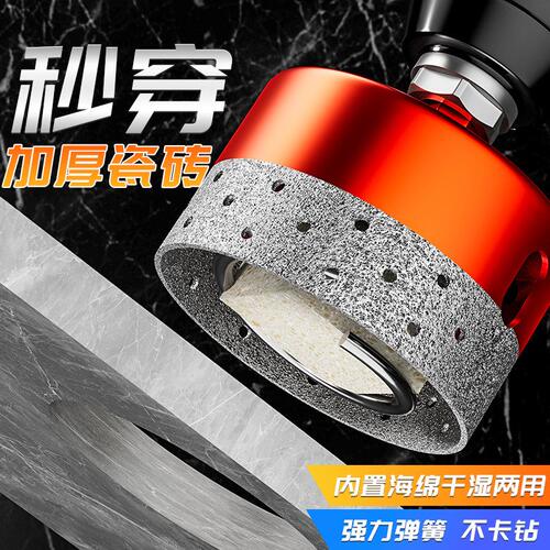 开孔器瓷砖打孔钻头陶瓷玻璃神器大全大理石材专用磁砖干打手电钻