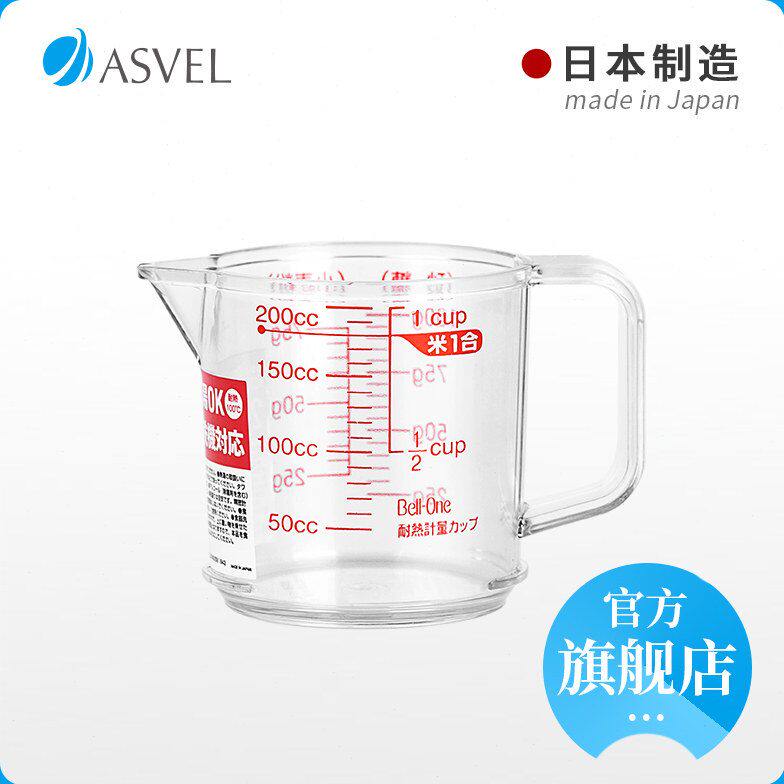 ASVEL 日本带刻度克度杯塑料毫升计量杯烧杯耐热量筒烘焙量杯家用