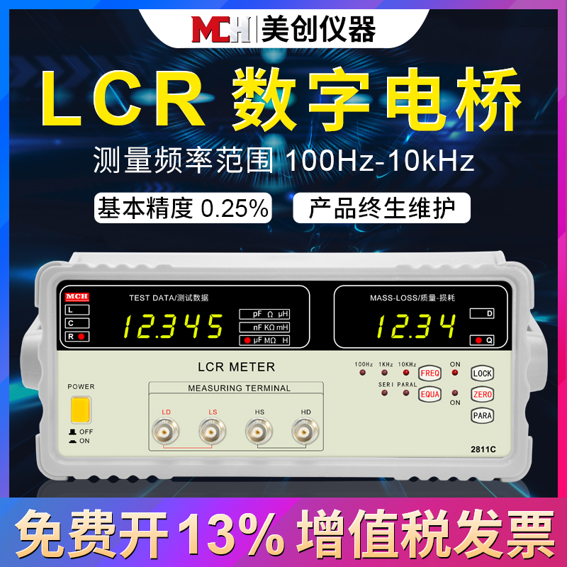 数字电桥测试仪2811C高精度元器件LCR表M直 电感电阻电容表测量仪
