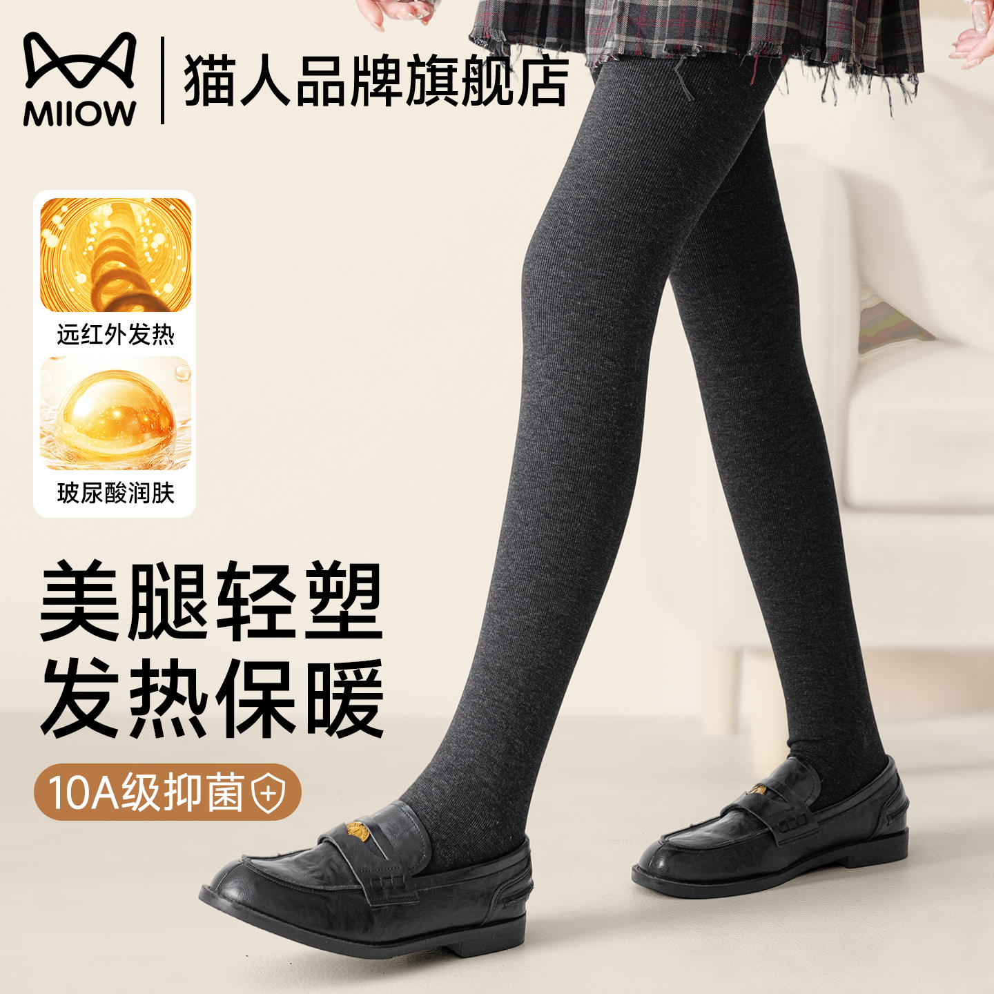 猫人灰色打底裤加绒加厚连裤袜女