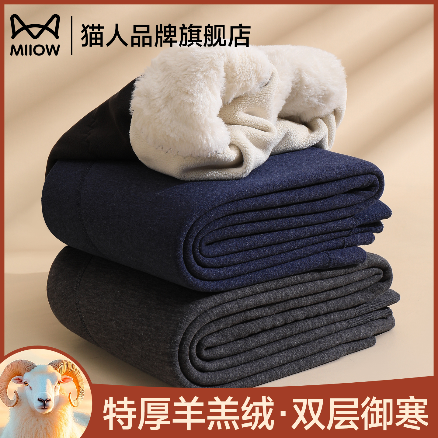 猫人保暖裤男士加绒加厚秋裤男款