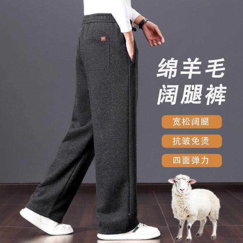 宽阔腿男保暖羊松毛高休闲裤0230秋冬季加绒加厚腰直筒大尺码运动