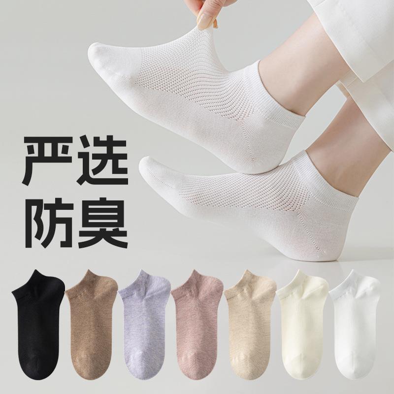 【严选】五双包邮春夏季纯棉女士短袜网眼透气防臭吸汗短筒袜夏天