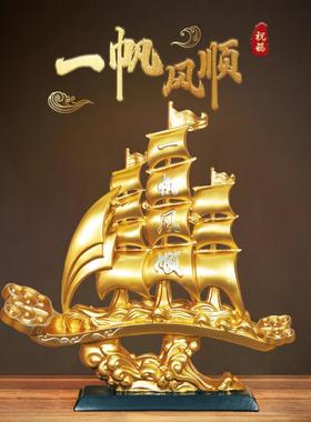 新中式一帆风顺船摆件客厅玄关酒柜电视柜帆船装饰品摆设乔迁新居