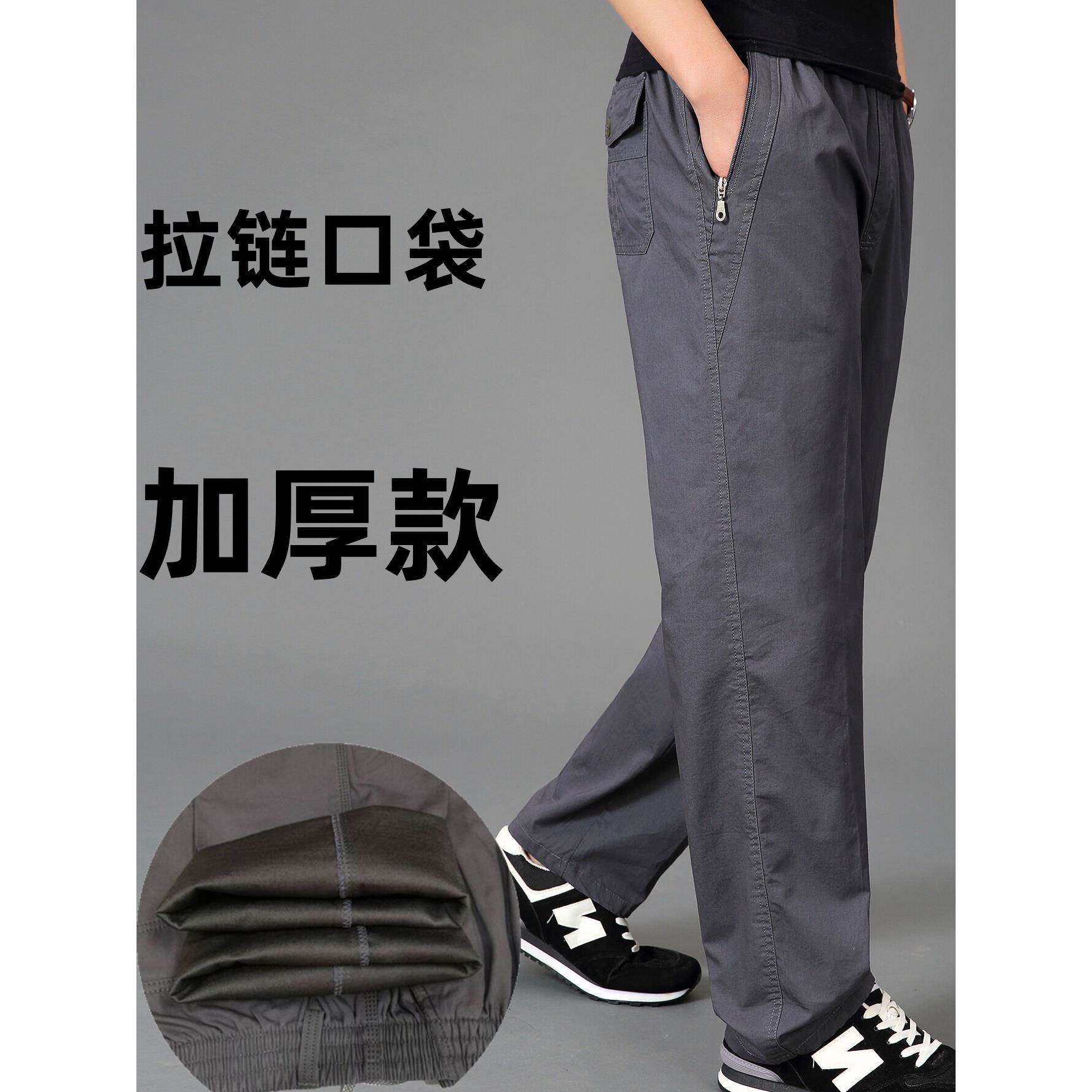 秋冬加厚男士休闲拉炼口袋裤,深高腰,宽松大码中老年人直腿长裤