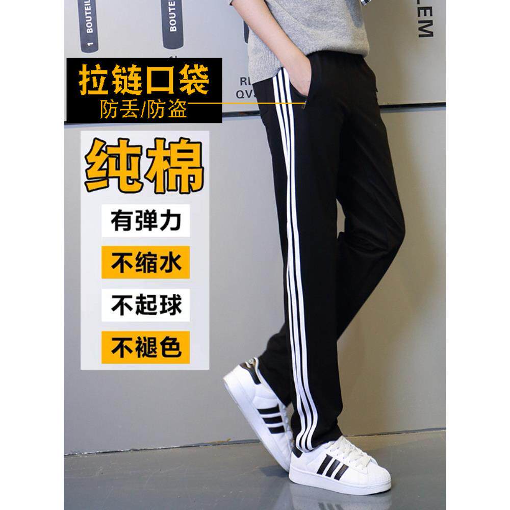 三条纹运动裤男士宽松直休闲运KMA动筒裤纯加棉条纹中学生织针裤