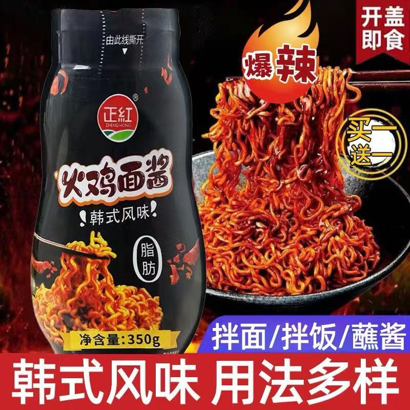 韩式火鸡面酱奶油芝士火鸡面酱超爆香甜辣拌面酱香瓶装酱料家用摆
