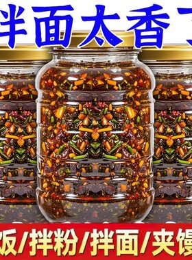 正宗葱油拌面酱风味葱油汁拌面酱料炸酱面速食方便面家用速食酱料