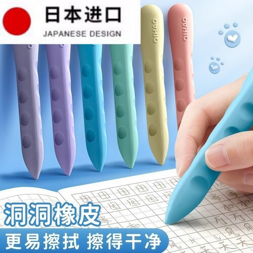 日本进口橡皮擦学生无屑干净热