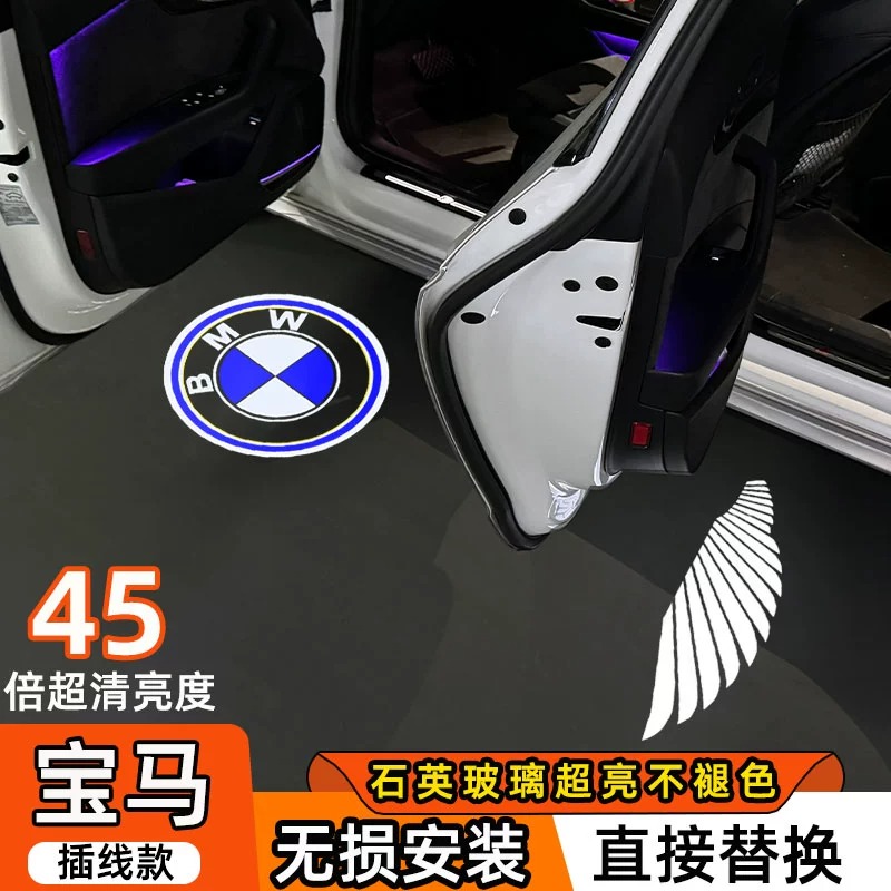 适用于宝马迎宾灯照地灯车门氛围