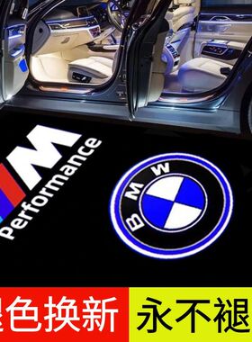 适用于宝马系列迎宾灯1系3系5系7x1x2x3x5x6车门530ix4M4照地灯