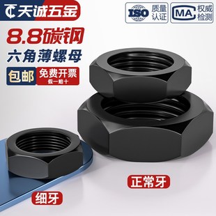 快速发货8.8级细牙六角薄n螺母扁螺帽MM8M10M12M14M16M18M20