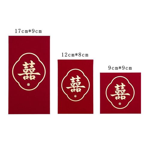 快速发货2024新款红包结婚专用创意接亲堵门小红S包袋婚礼千元改