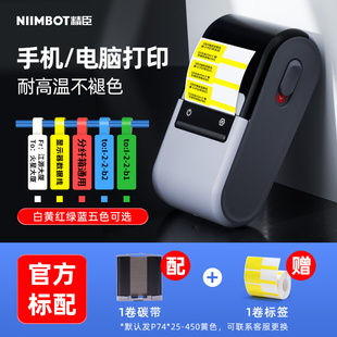 現(xiàn)貨精臣z401線纜標(biāo)簽印表機(jī)網(wǎng)路線不干膠PT刀旗型通信機(jī)房弱電藍(lán)