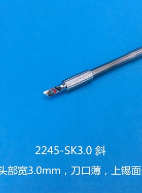 快速发货新品2245烙铁头C245通用发C热芯DI3000烙铁咀AS600手柄配