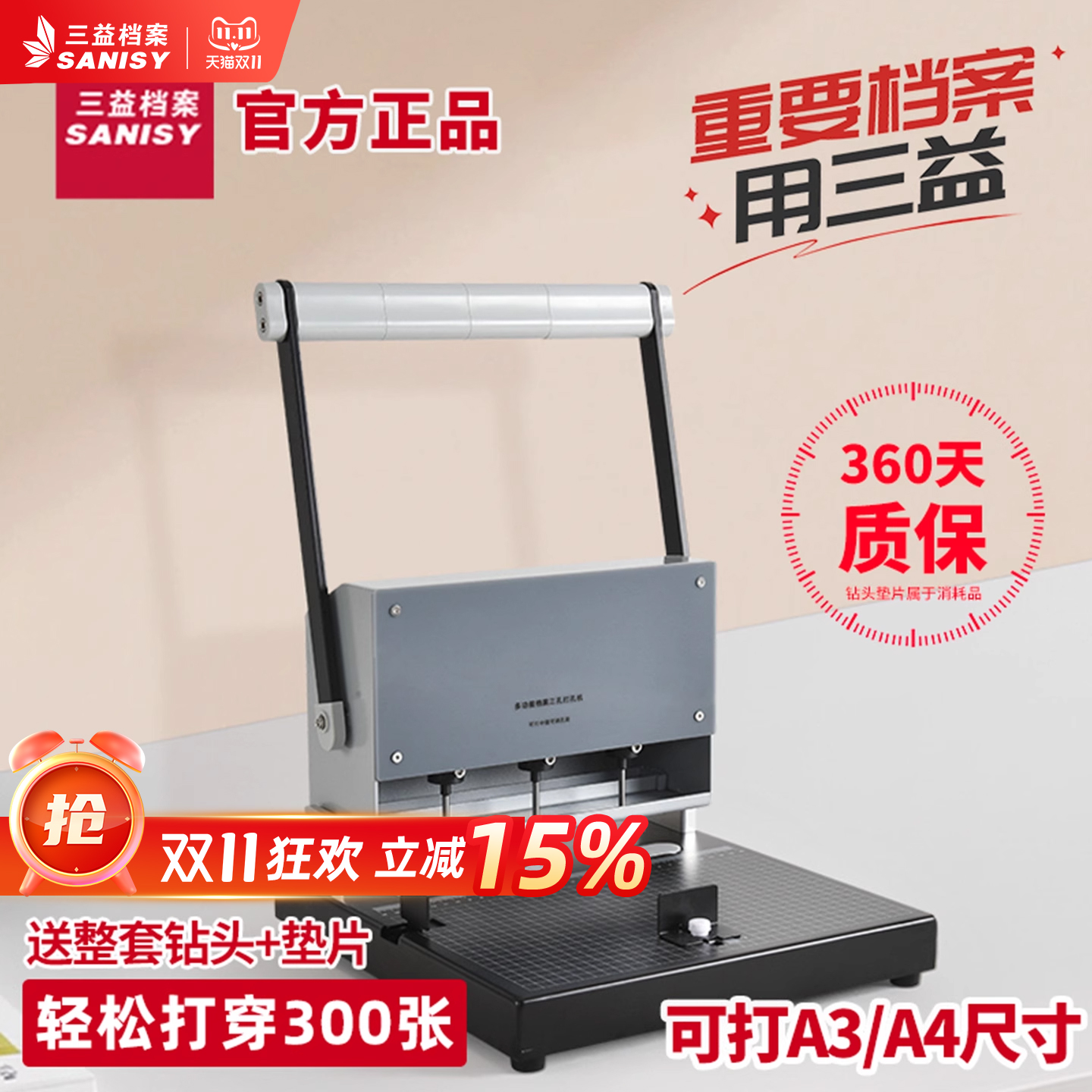 三孔打孔器人事档案专用打孔机A3A4干部职工退休切纸打孔两用打洞机档案装订专用3030可调孔距垫片中空钻头