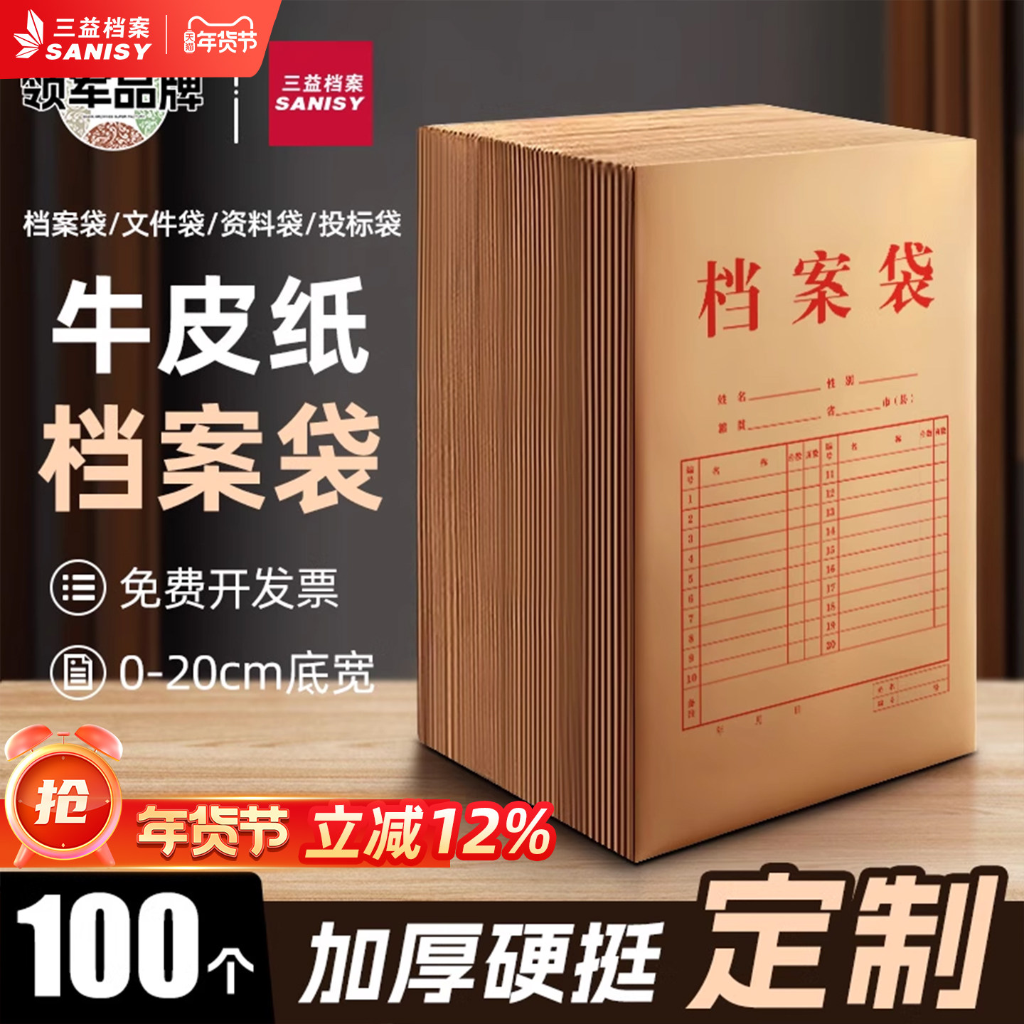 100个档案袋牛皮纸加厚文件袋定制批发大容量A4无酸纸质5953进口234cm投标文件袋合同资料收纳袋定做印刷logo,文具电教/文化用品/商务用品,文件袋/资料袋/试卷收纳袋,淘宝优惠券,粉丝福利购,淘宝优惠卷