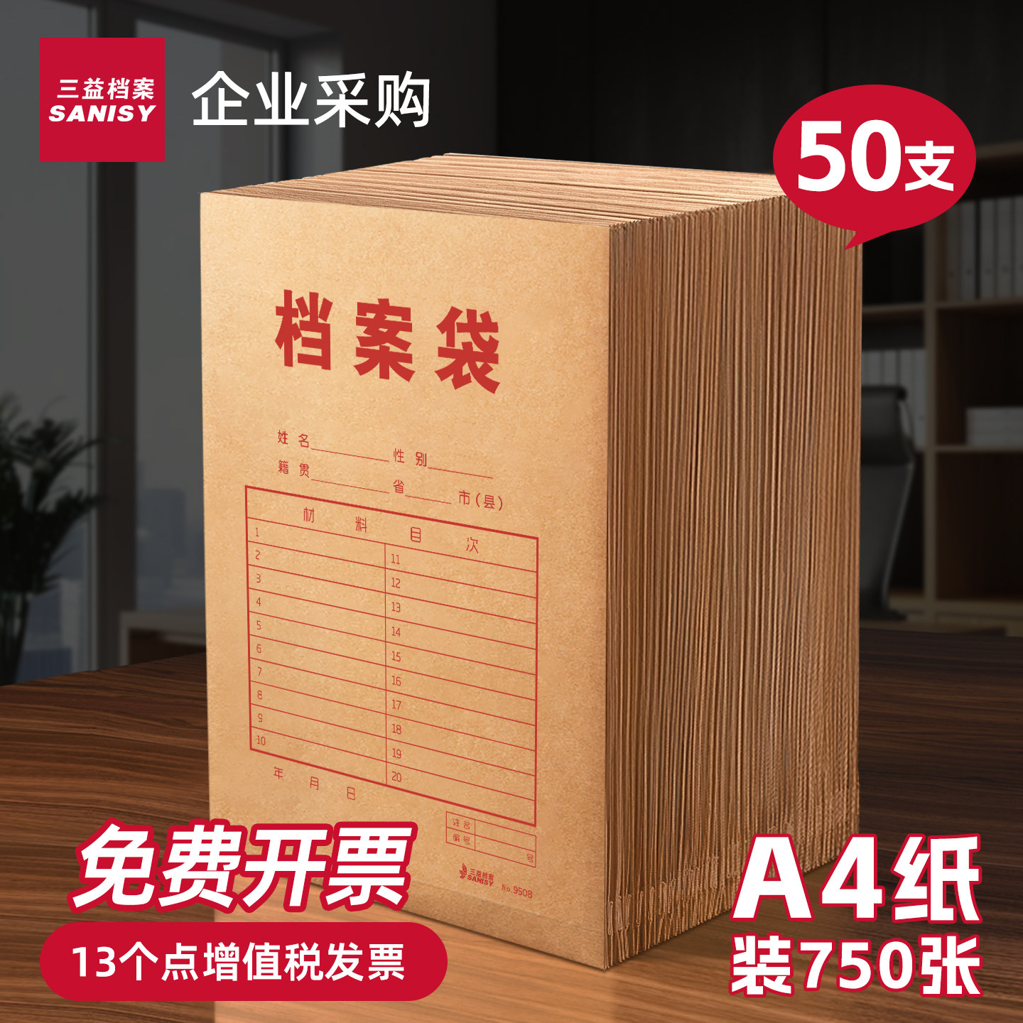 50个档案袋牛皮纸A4纸质文件袋加厚大容量文件夹律师事务所病历袋机动车驾驶投标合同收纳可定制定做印logo