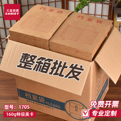 三益档案袋牛皮纸600个整箱批发A4纸质1705国产4cm加厚加大号容量投标文件袋资料袋收纳袋定制定做印刷logo