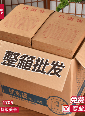 三益档案袋牛皮纸600个整箱批发A4纸质1705国产4cm加厚加大号容量投标文件袋资料袋收纳袋定制定做印刷logo