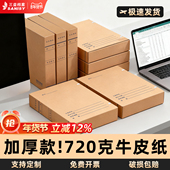 20个科技档案盒牛皮纸a4标准文书文件资料盒7523加厚大容量进口无酸纸质会计凭证收纳2cm4厘米定制订做印logo