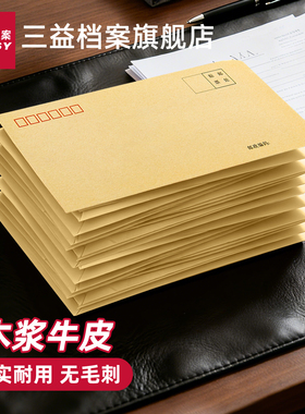 200个信封牛皮纸信封袋可邮局邮寄黄色信封信纸大小号标准增值税专用工资发票办公用品批发定制订做印刷logo