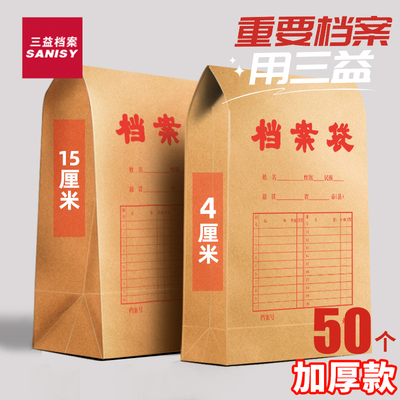 50个加厚加宽牛皮纸档案袋a4大号