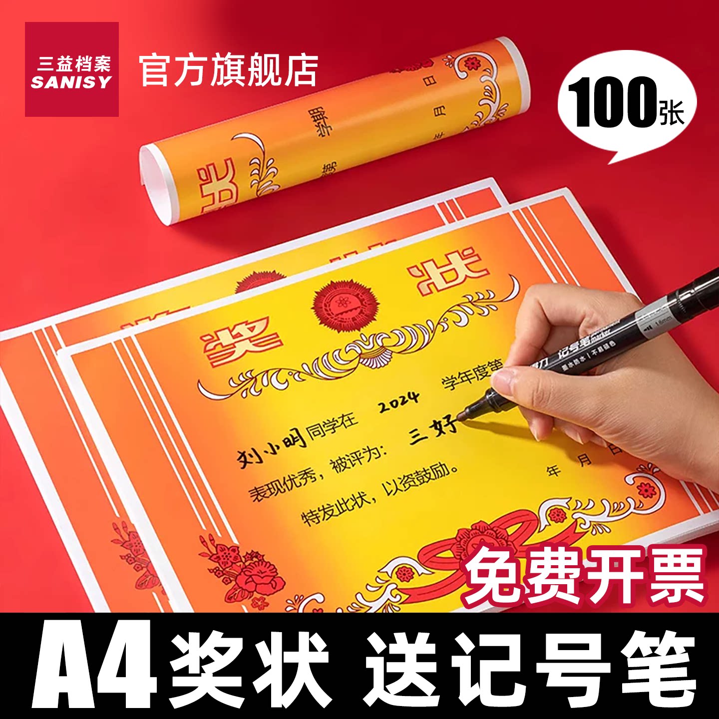 通用烫金奖状小学生大奖状纸a4可打印奖状定制a3空白模板8k荣誉定做优秀初中学生三好学生班级期末考试批发