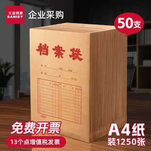 100个档案袋牛皮纸A4纸质文件袋加厚大容量文件夹律师事务所病历袋机动车驾驶投标合同收纳可定制定做印logo