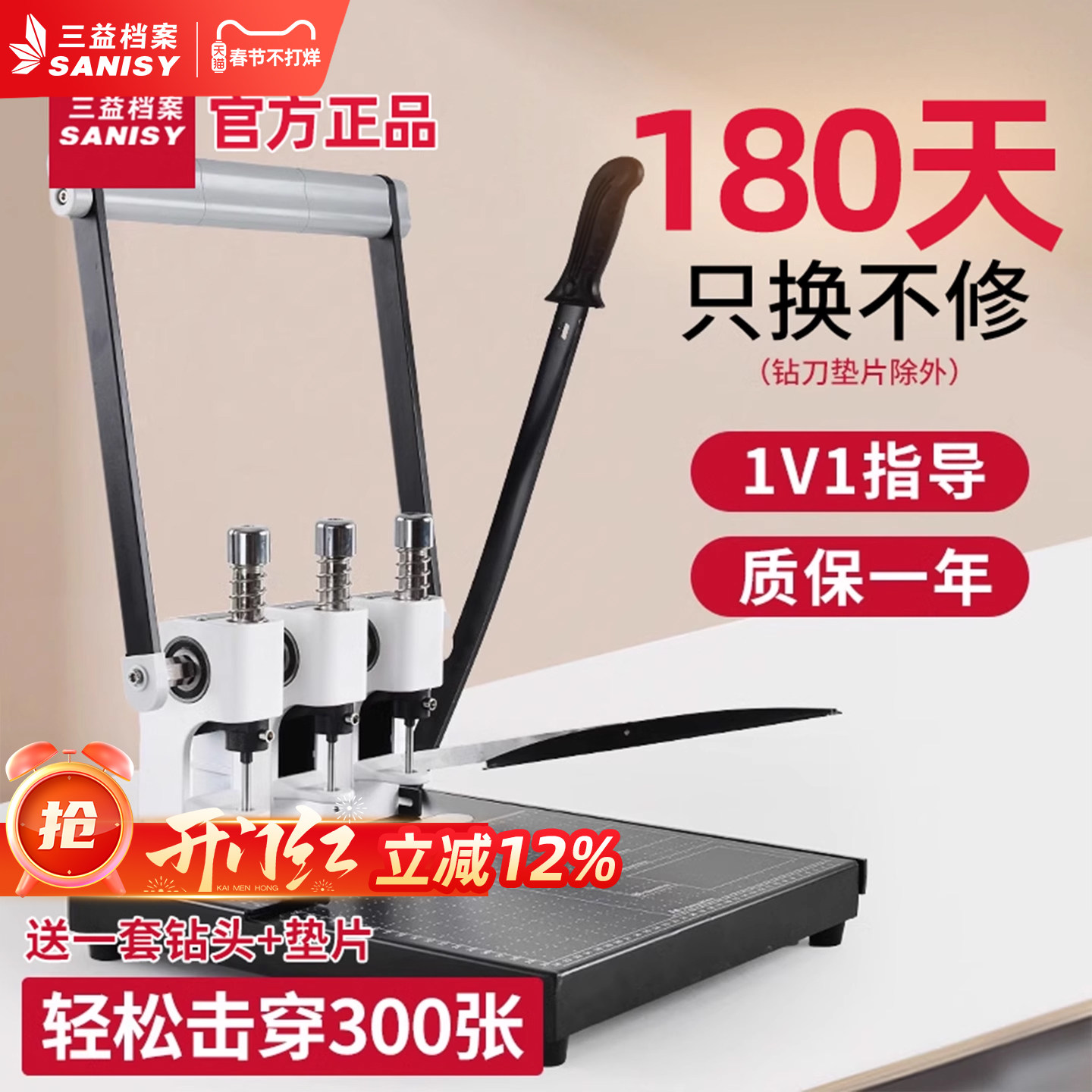打孔器3孔打孔机活页本打孔器三孔一线装订机干部人事档案裁切职工退休切纸两用打洞档案专用调孔距中空钻头