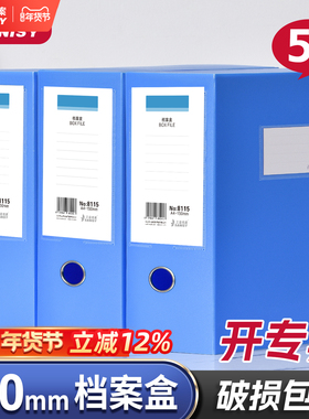 150mm档案盒A4文件夹pp文件盒粘扣超大加厚塑料资料盒收纳册8115办公用收纳盒立式会计凭证文档整理标签盒
